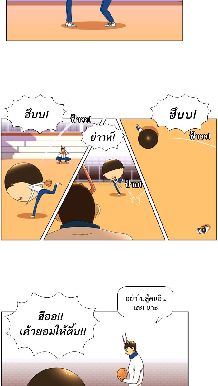 เด็กห้องนี้ มีแปลก - หน้า 6