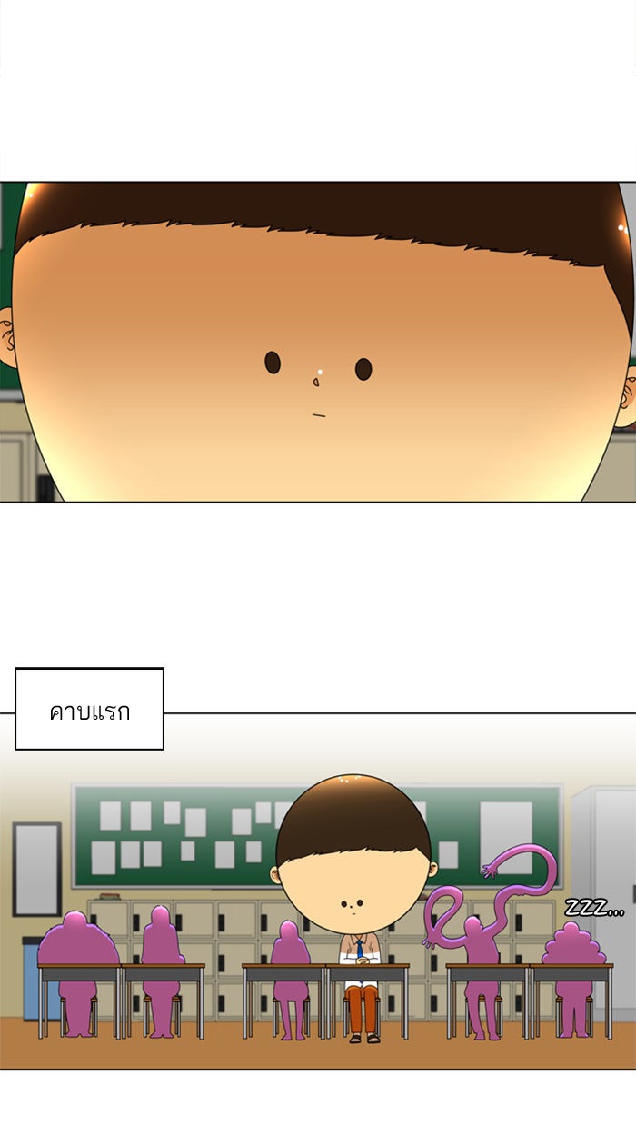 เด็กห้องนี้ มีแปลก - หน้า 32