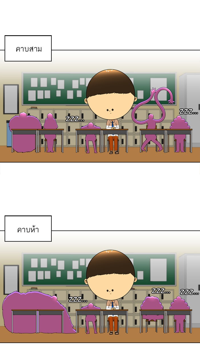 เด็กห้องนี้ มีแปลก - หน้า 33