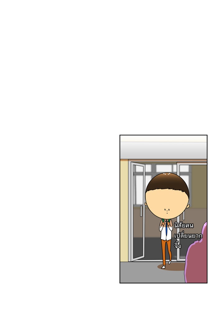 เด็กห้องนี้ มีแปลก - หน้า 40