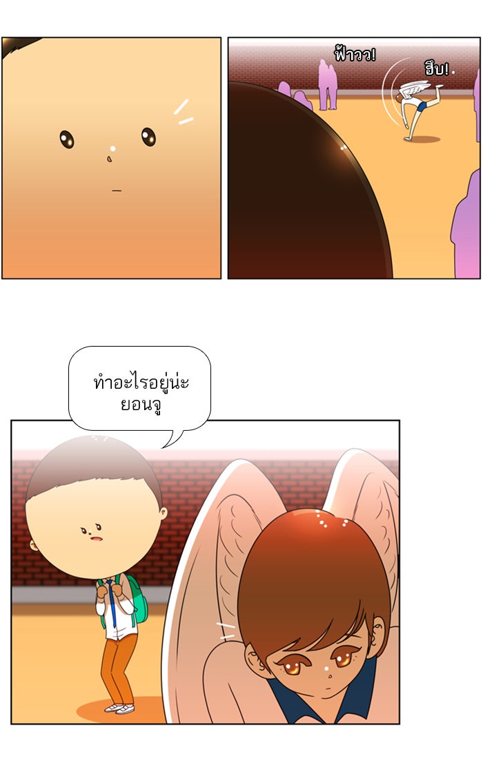 เด็กห้องนี้ มีแปลก - หน้า 41