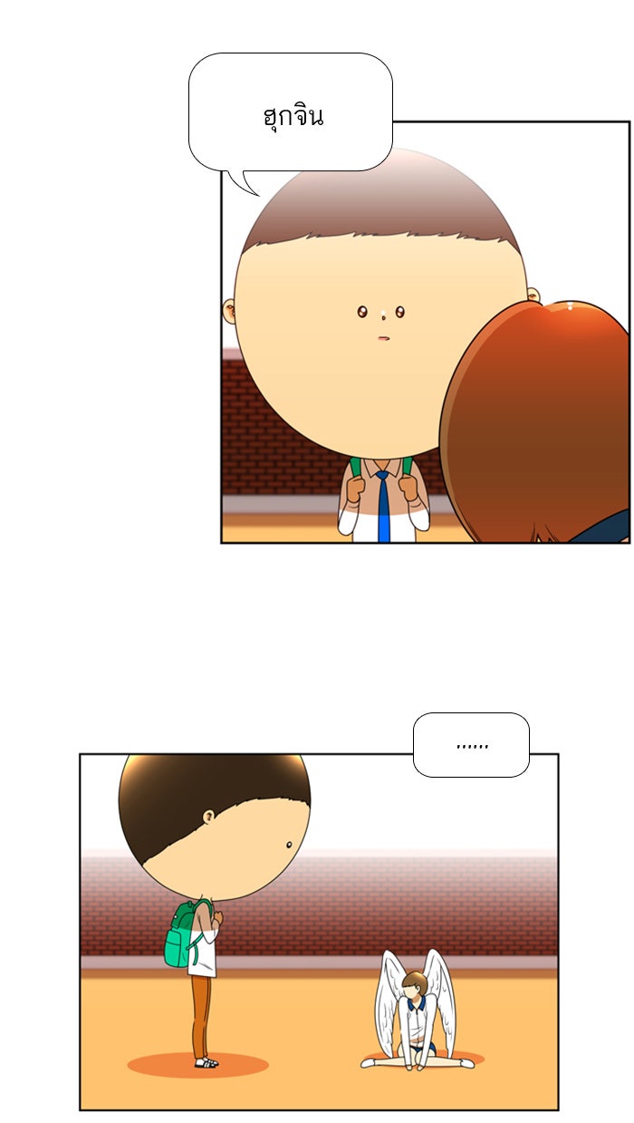 เด็กห้องนี้ มีแปลก - หน้า 44