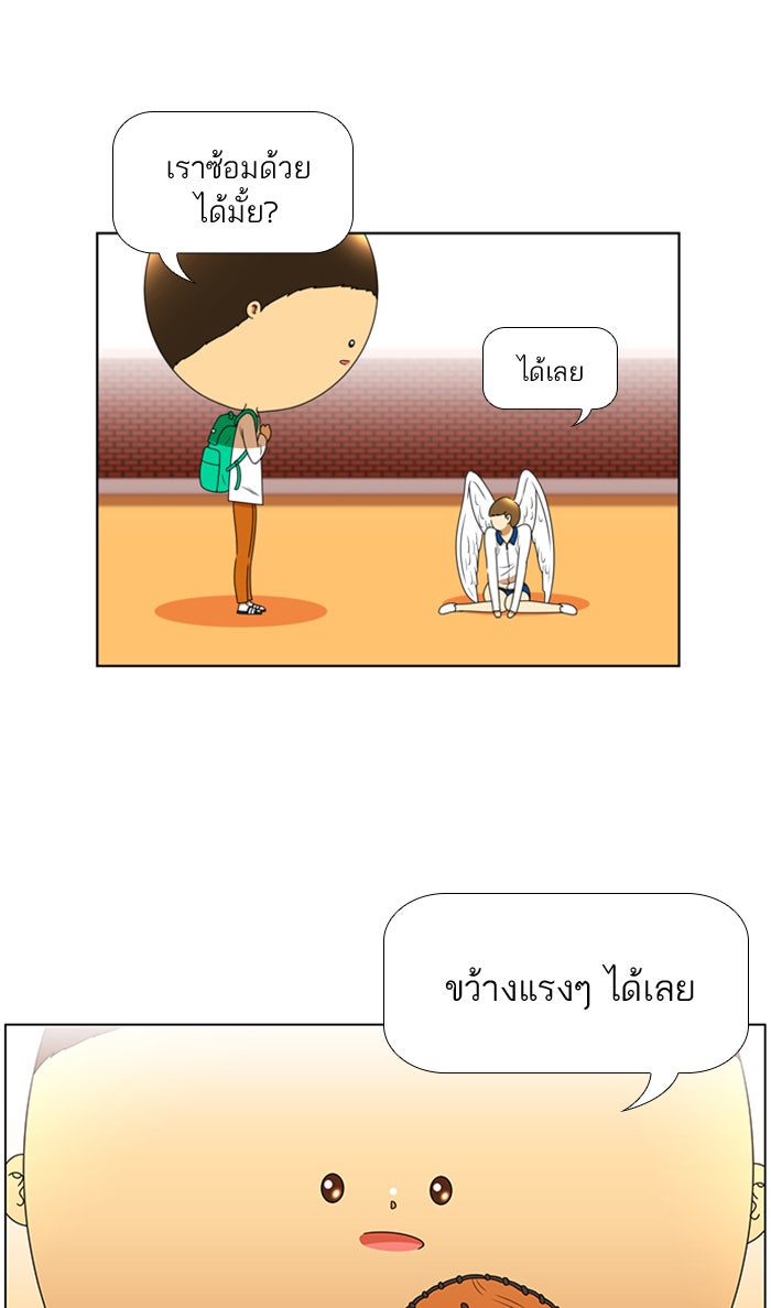 เด็กห้องนี้ มีแปลก - หน้า 45