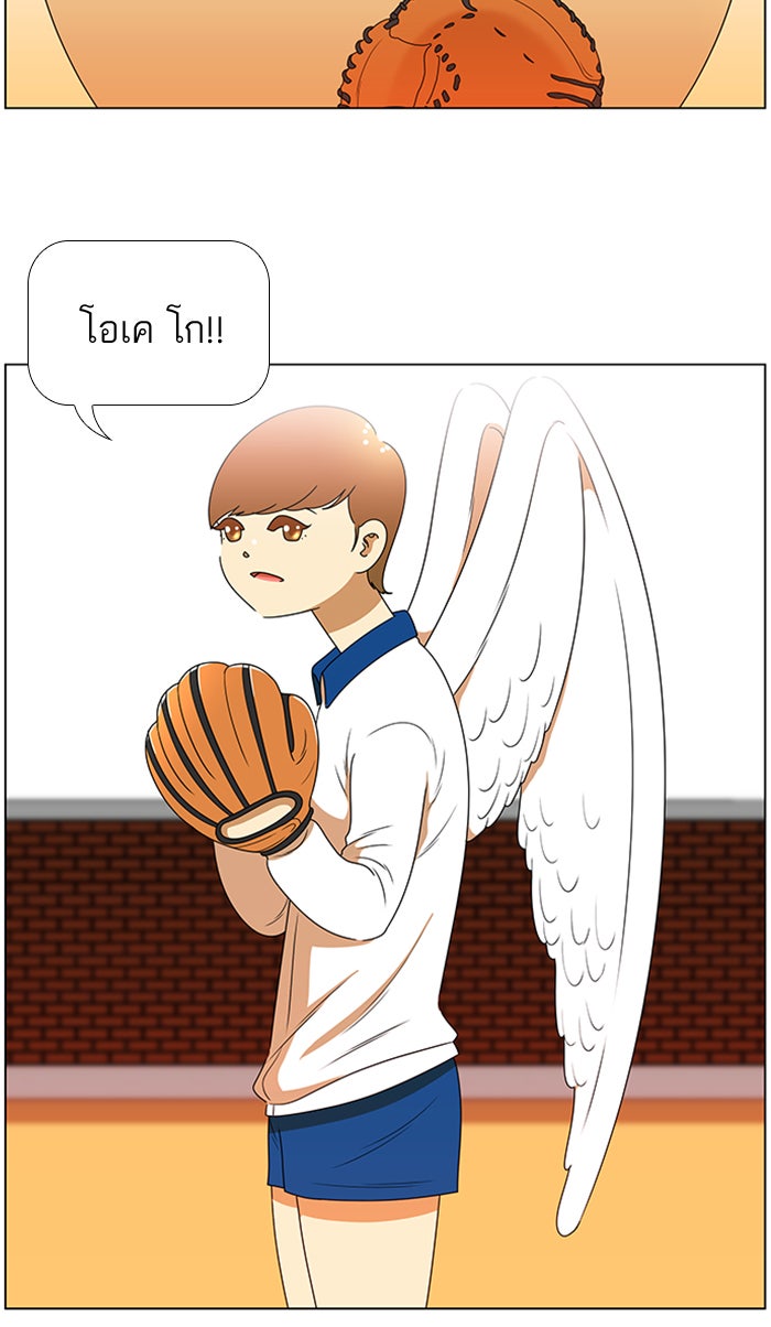 เด็กห้องนี้ มีแปลก - หน้า 46