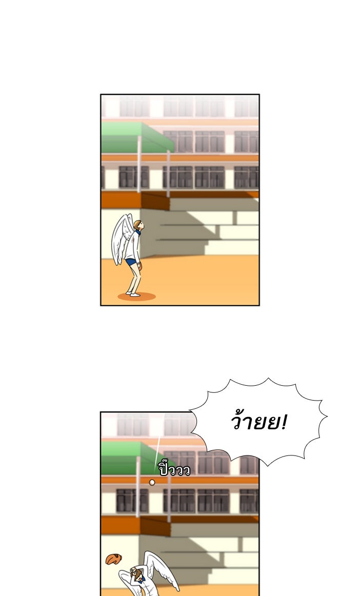 เด็กห้องนี้ มีแปลก - หน้า 52