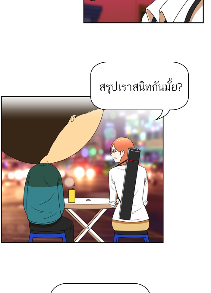 เด็กห้องนี้ มีแปลก - หน้า 6