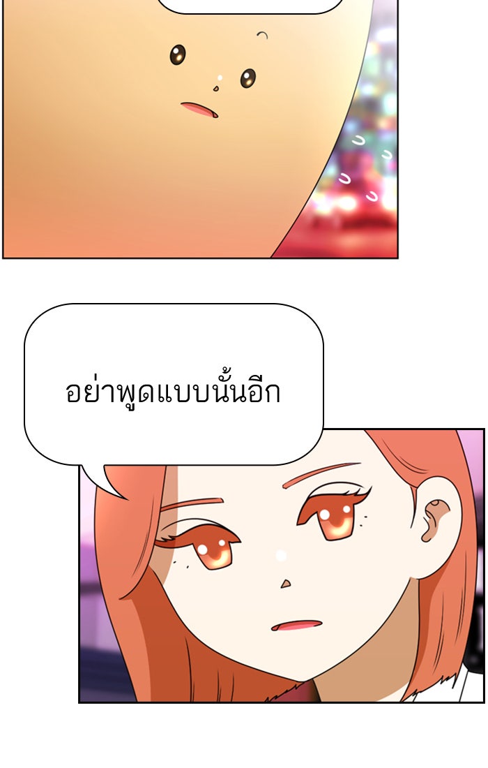 เด็กห้องนี้ มีแปลก - หน้า 8