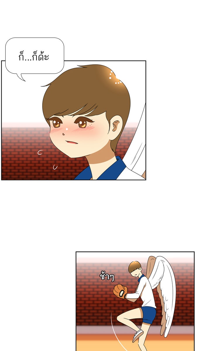 เด็กห้องนี้ มีแปลก - หน้า 7
