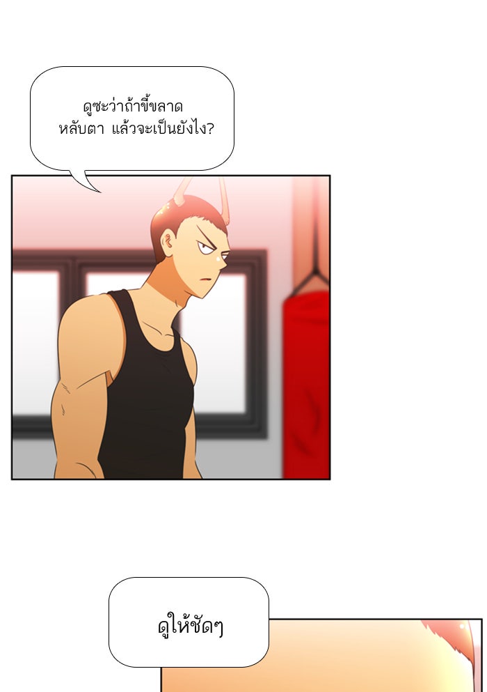 เด็กห้องนี้ มีแปลก - หน้า 15
