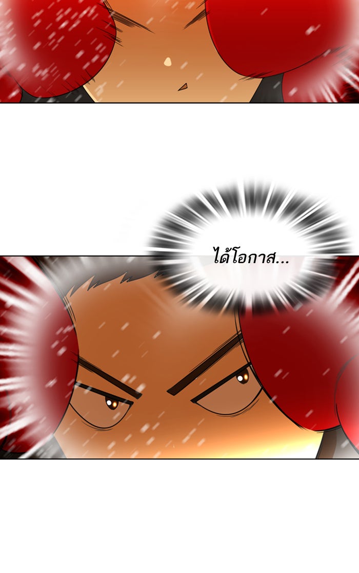เด็กห้องนี้ มีแปลก - หน้า 18