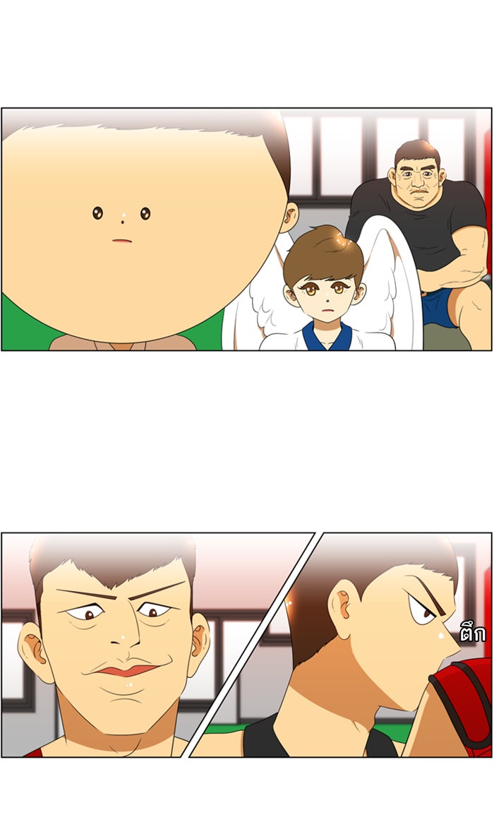 เด็กห้องนี้ มีแปลก - หน้า 2