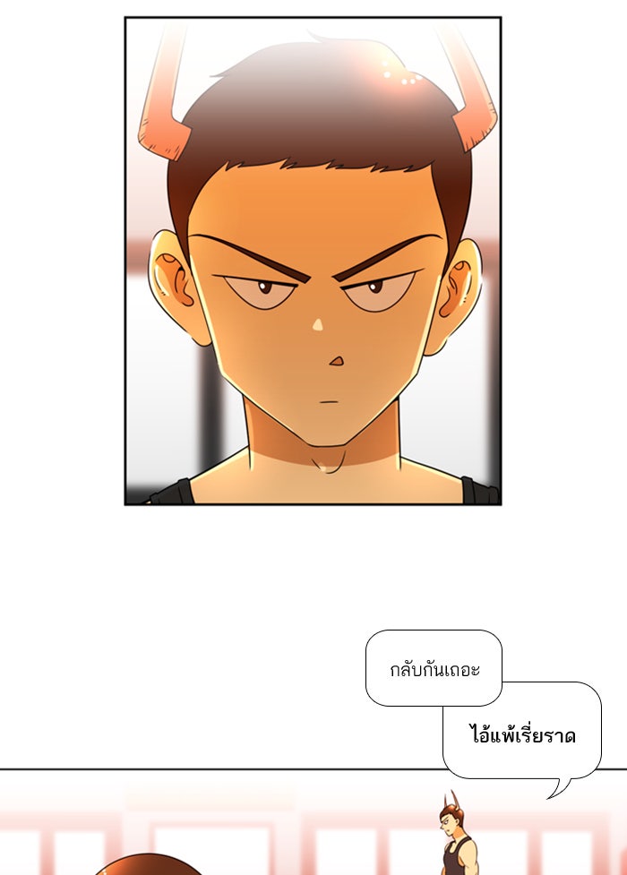เด็กห้องนี้ มีแปลก - หน้า 27