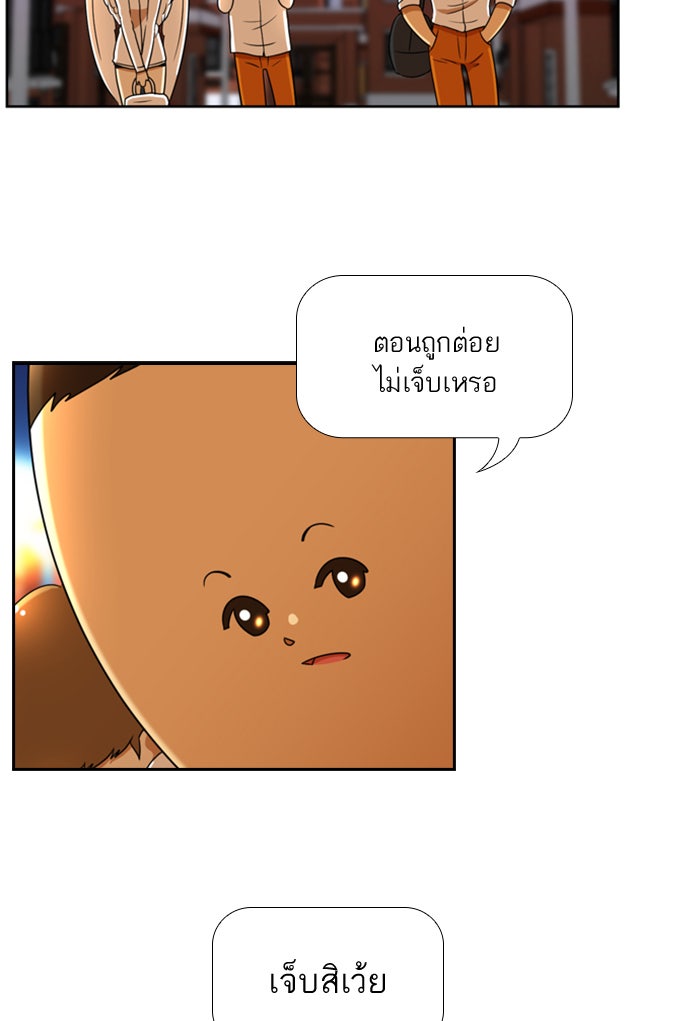 เด็กห้องนี้ มีแปลก - หน้า 32