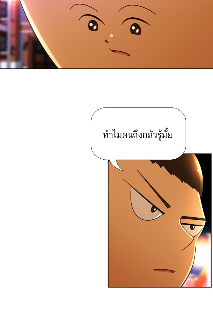 เด็กห้องนี้ มีแปลก - หน้า 36