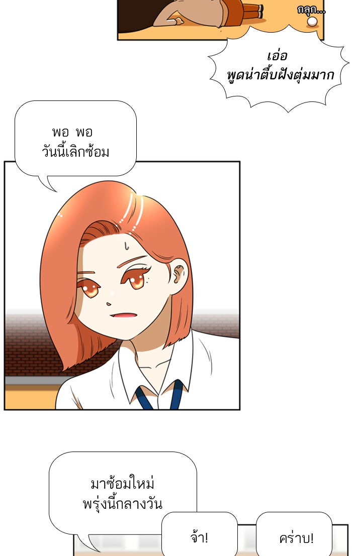 เด็กห้องนี้ มีแปลก - หน้า 32