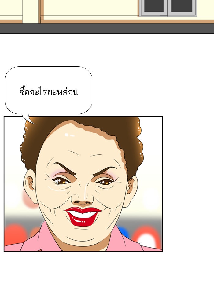 เด็กห้องนี้ มีแปลก - หน้า 39