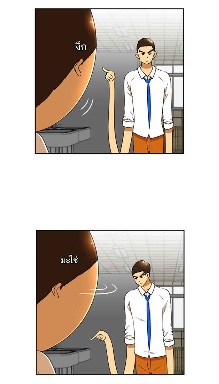 เด็กห้องนี้ มีแปลก - หน้า 35