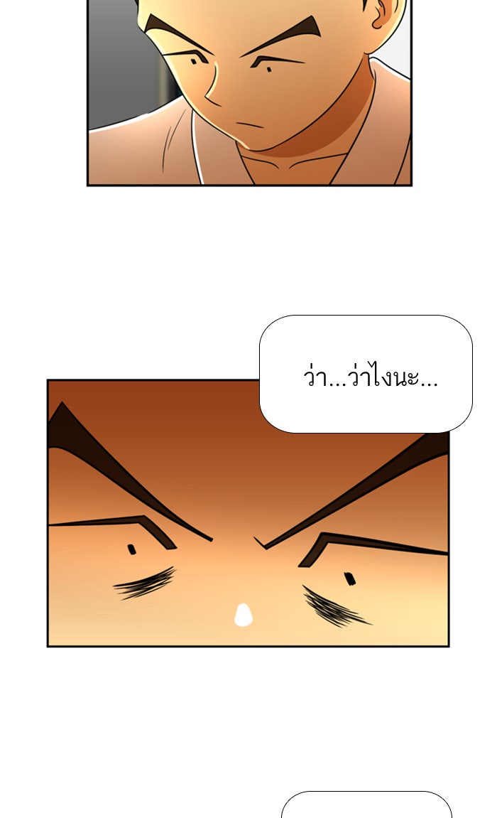เด็กห้องนี้ มีแปลก - หน้า 39