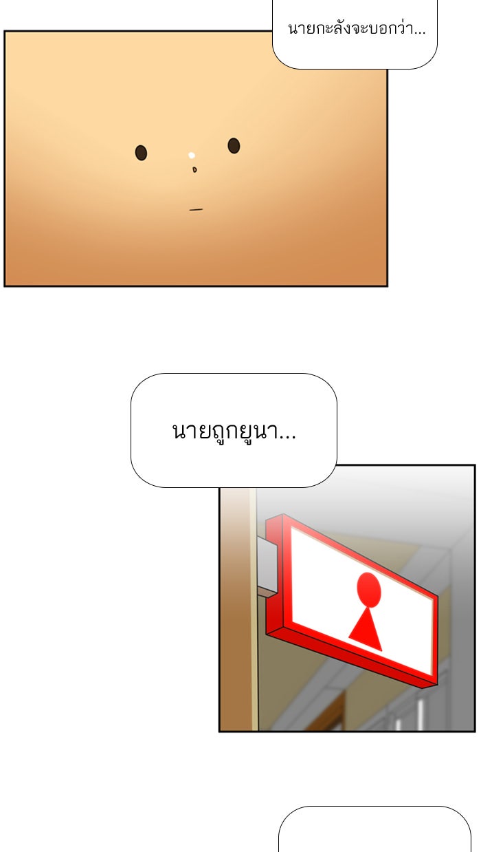 เด็กห้องนี้ มีแปลก - หน้า 40