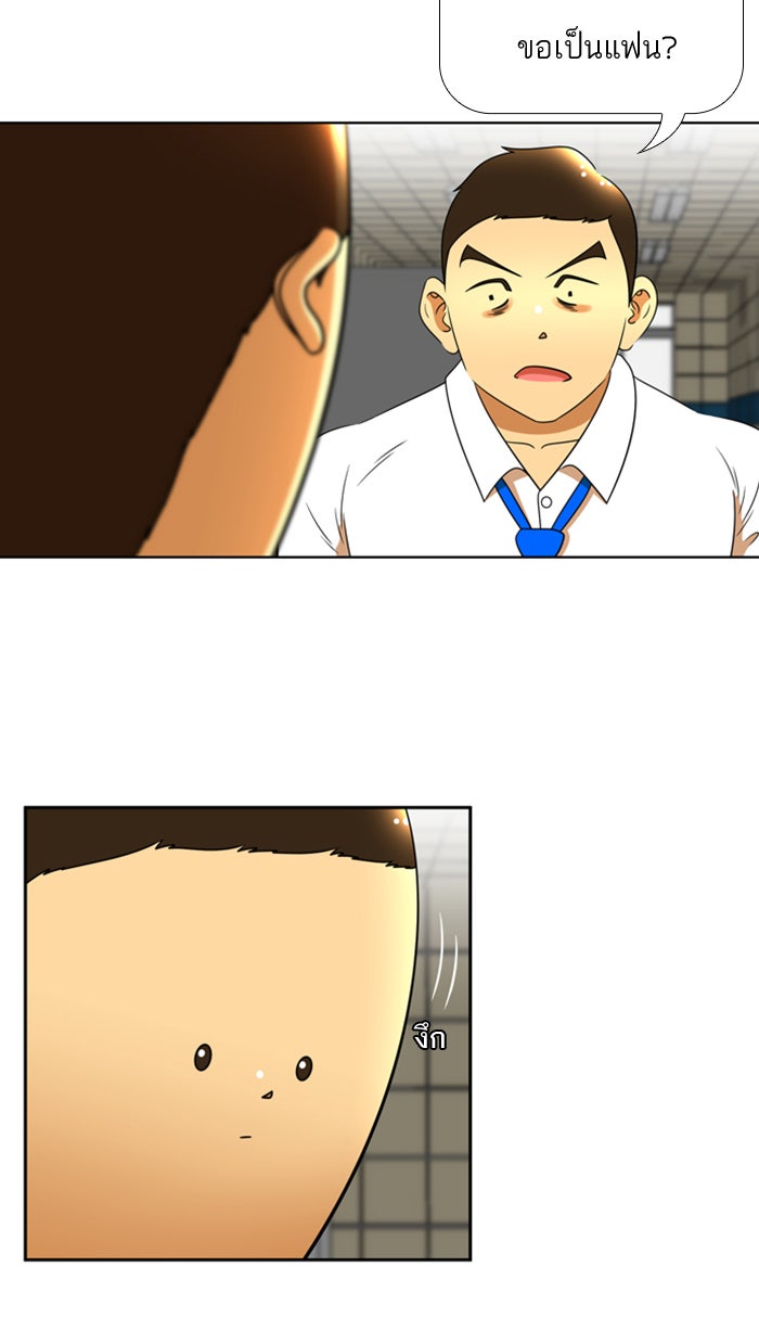 เด็กห้องนี้ มีแปลก - หน้า 41