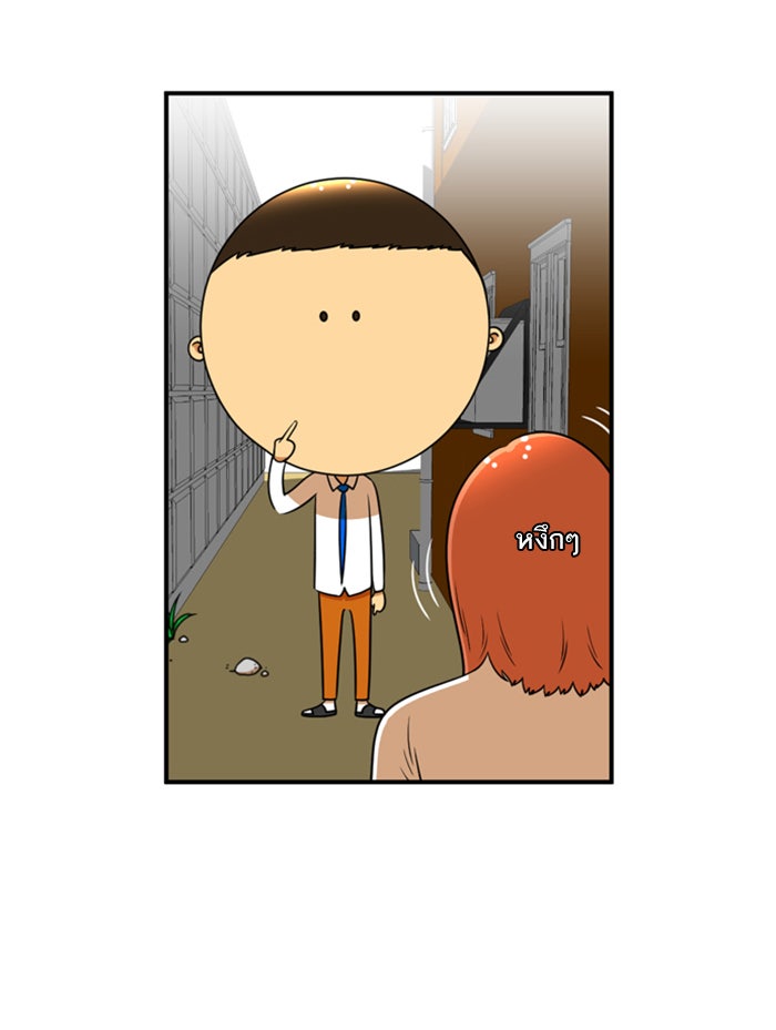 เด็กห้องนี้ มีแปลก - หน้า 5