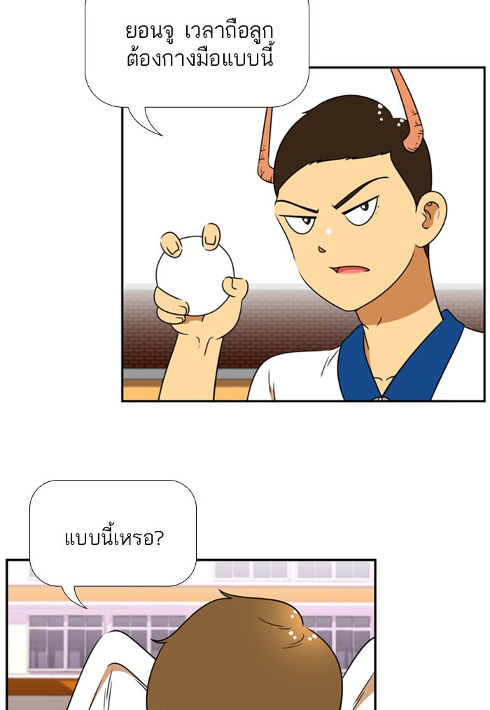 เด็กห้องนี้ มีแปลก - หน้า 32
