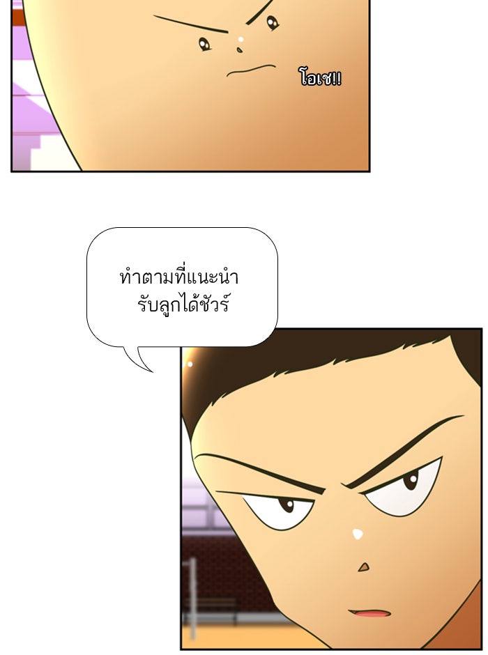เด็กห้องนี้ มีแปลก - หน้า 28