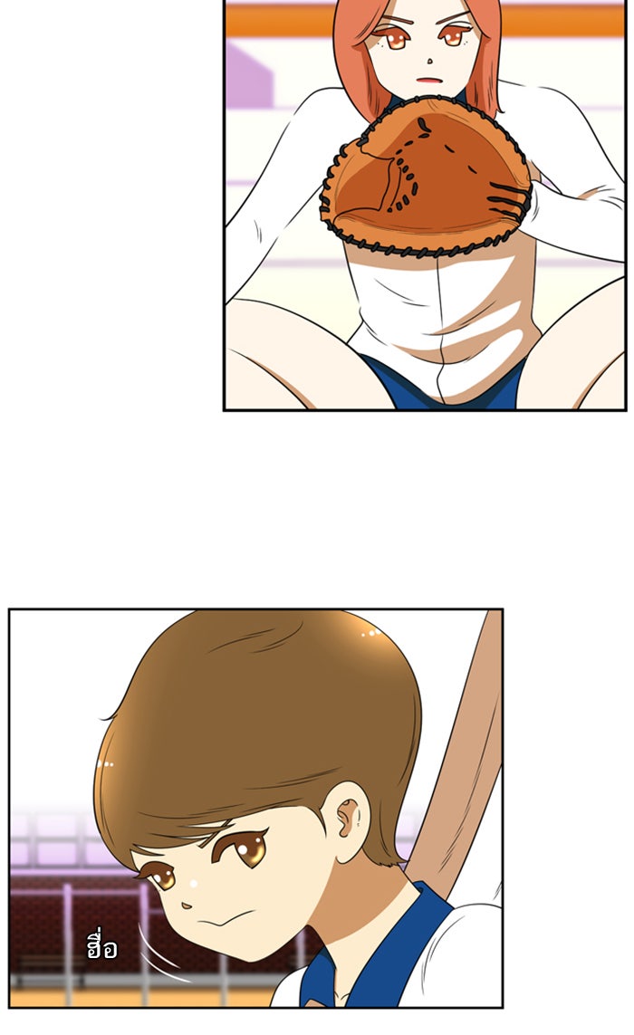 เด็กห้องนี้ มีแปลก - หน้า 32