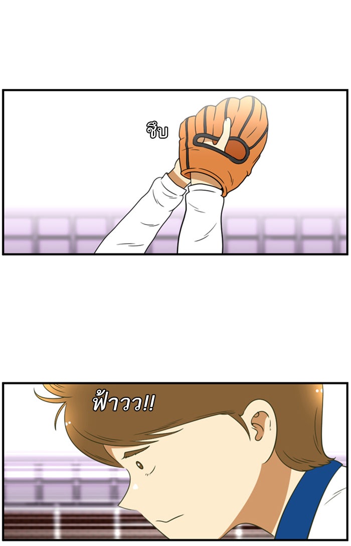 เด็กห้องนี้ มีแปลก - หน้า 33