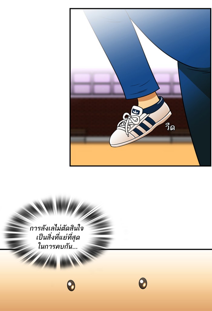 เด็กห้องนี้ มีแปลก - หน้า 40