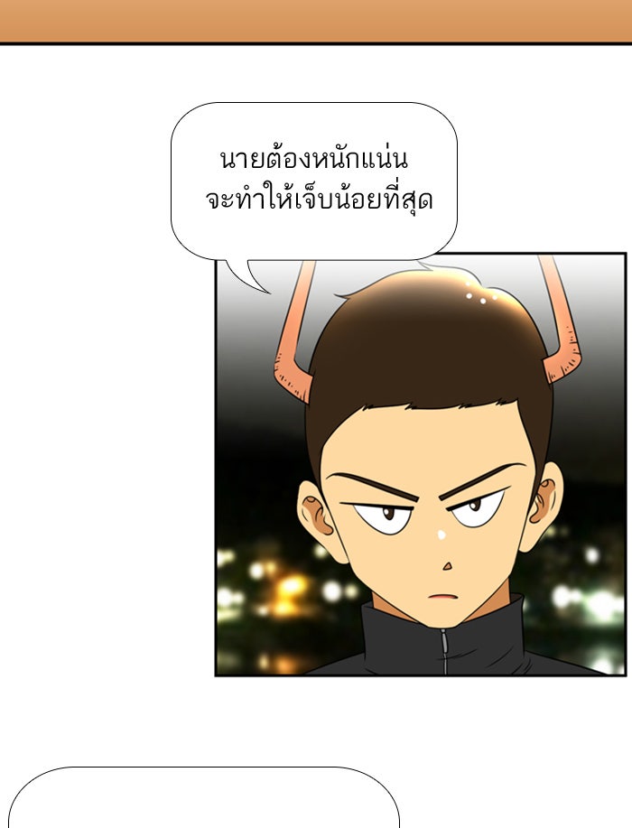 เด็กห้องนี้ มีแปลก - หน้า 41
