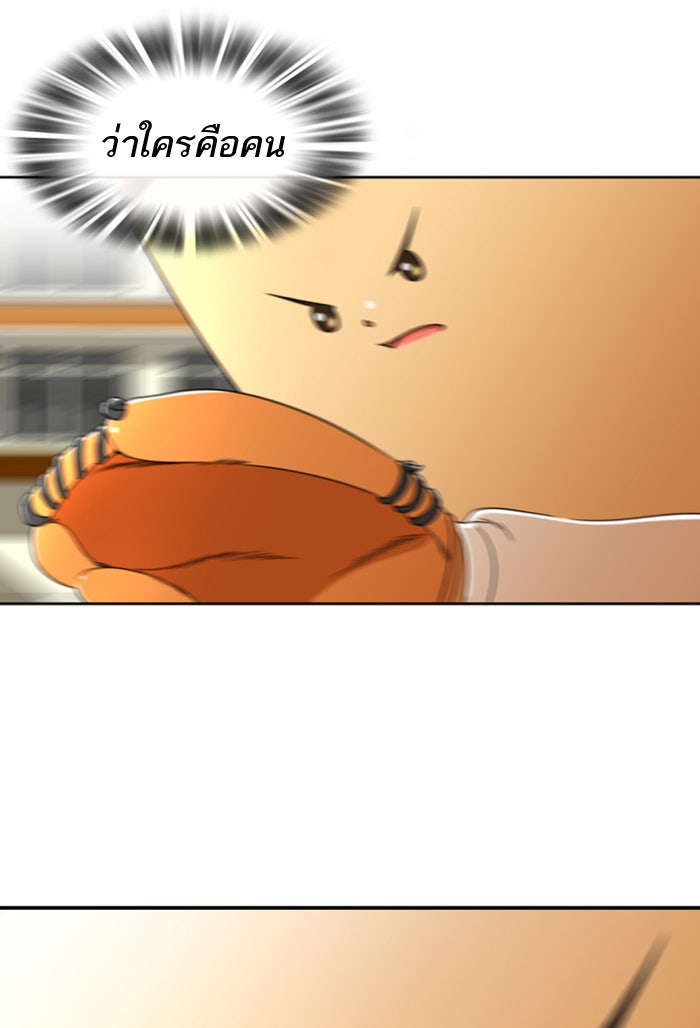 เด็กห้องนี้ มีแปลก - หน้า 45