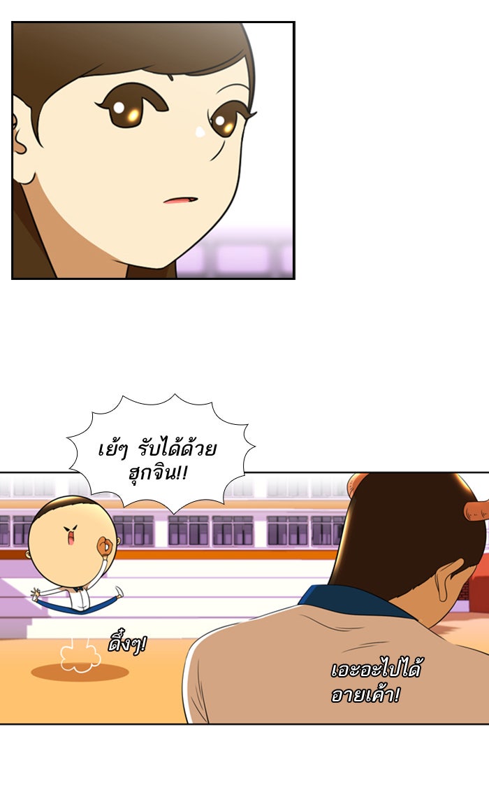 เด็กห้องนี้ มีแปลก - หน้า 52