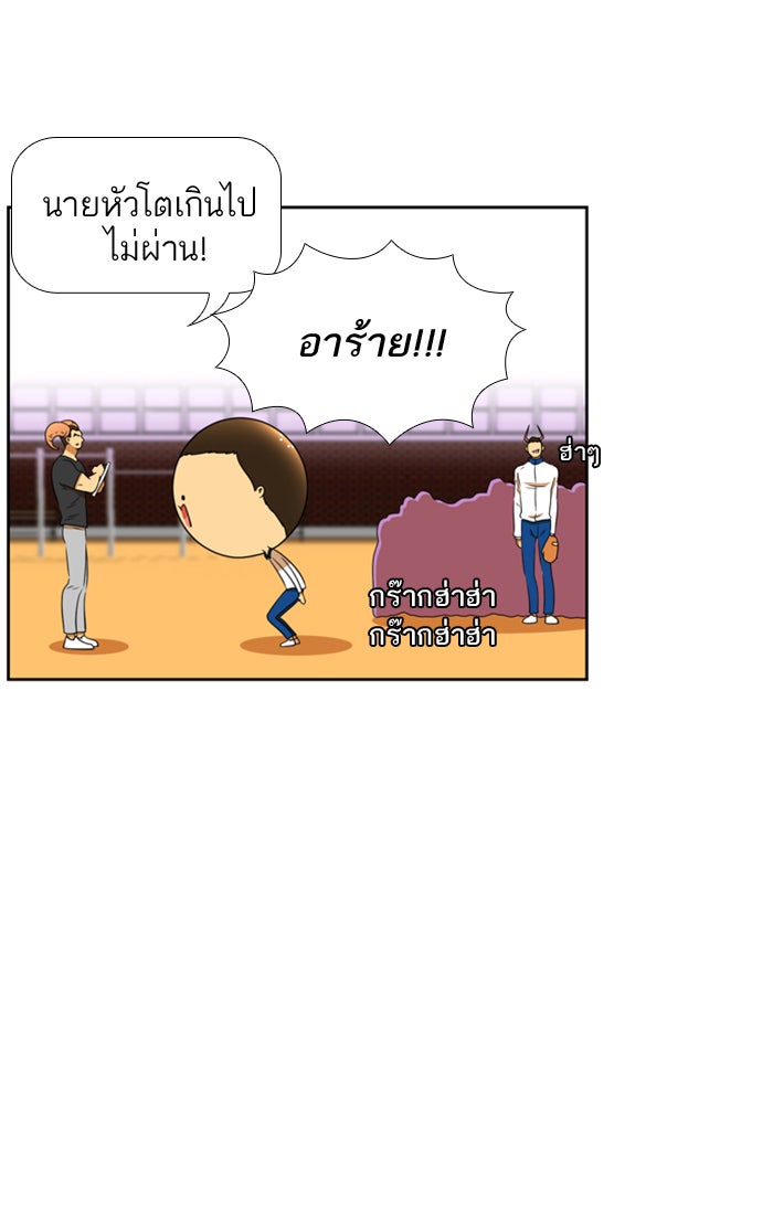 เด็กห้องนี้ มีแปลก - หน้า 53
