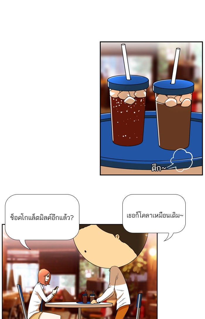 เด็กห้องนี้ มีแปลก - หน้า 3