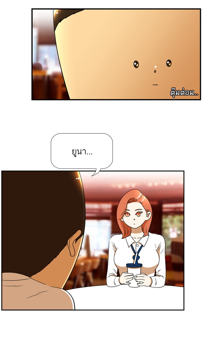 เด็กห้องนี้ มีแปลก - หน้า 33