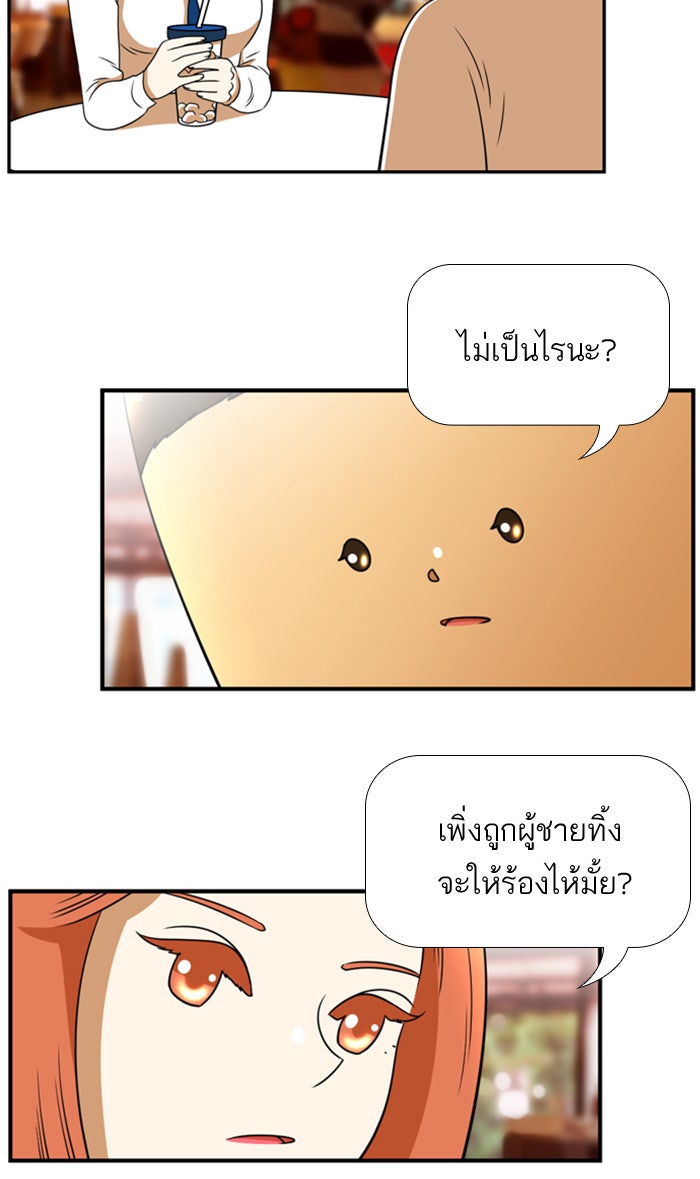 เด็กห้องนี้ มีแปลก - หน้า 39