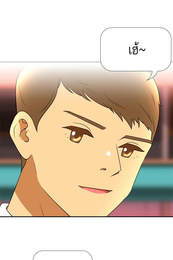 เด็กห้องนี้ มีแปลก - หน้า 1