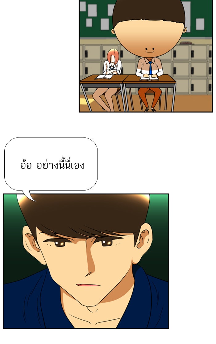เด็กห้องนี้ มีแปลก - หน้า 22