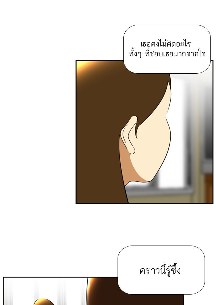 เด็กห้องนี้ มีแปลก - หน้า 23