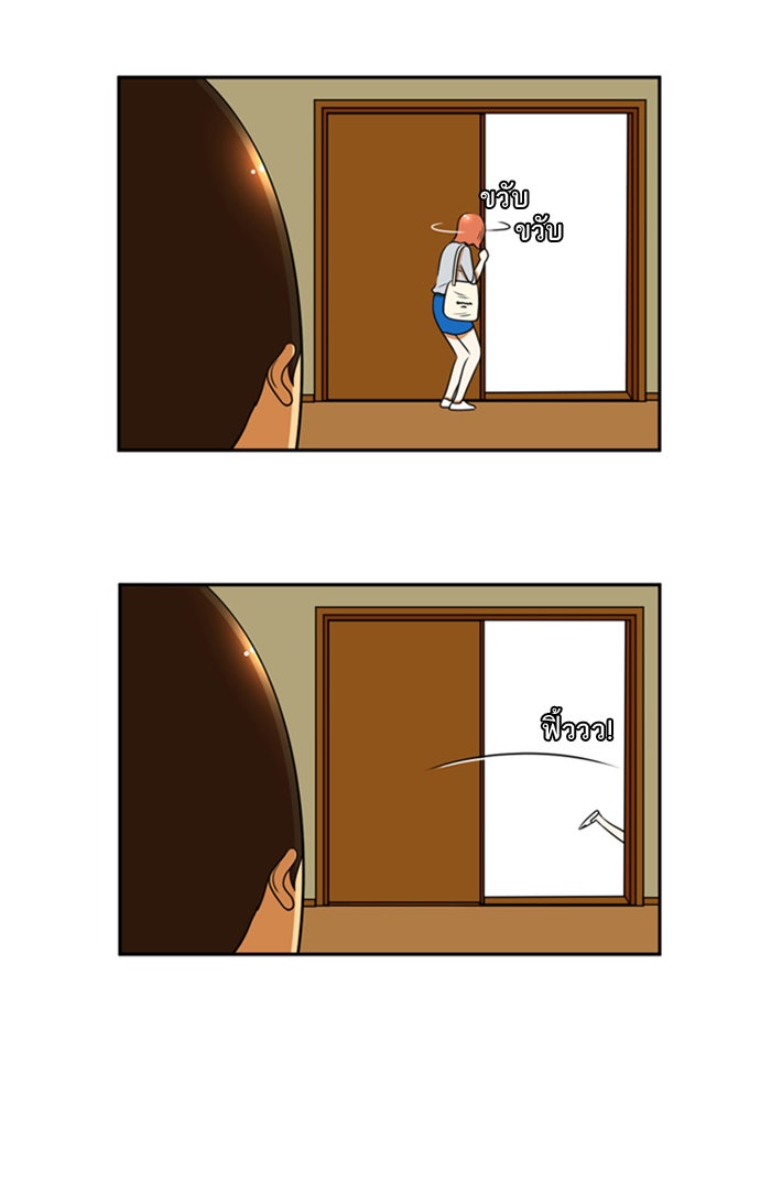 เด็กห้องนี้ มีแปลก - หน้า 35