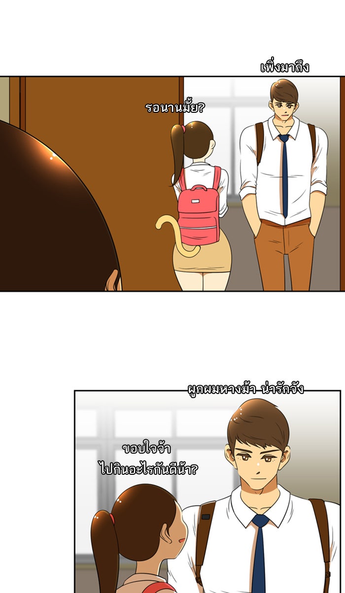 เด็กห้องนี้ มีแปลก - หน้า 37