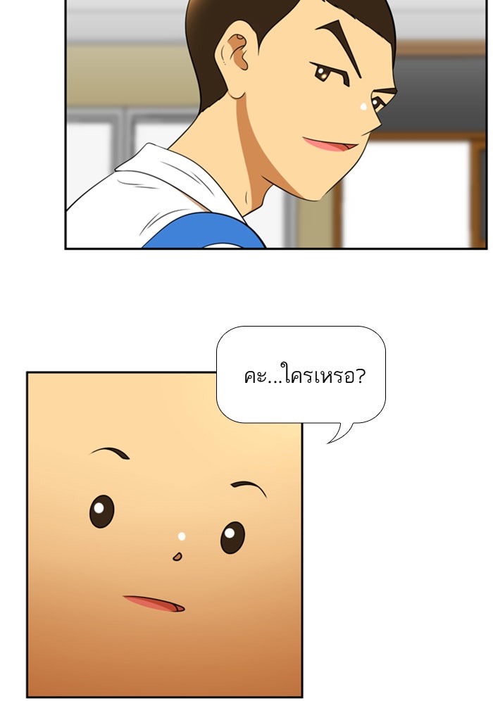 เด็กห้องนี้ มีแปลก - หน้า 41