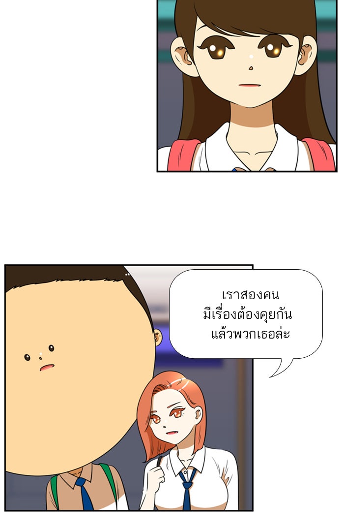 เด็กห้องนี้ มีแปลก - หน้า 7