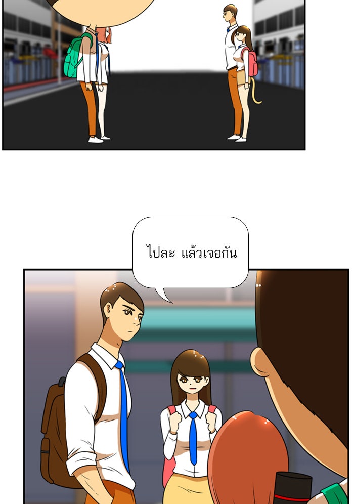 เด็กห้องนี้ มีแปลก - หน้า 9