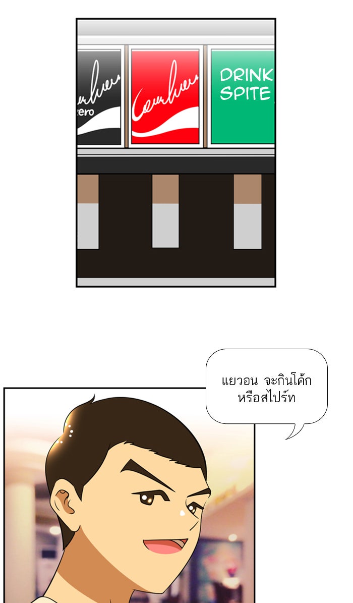 เด็กห้องนี้ มีแปลก - หน้า 29