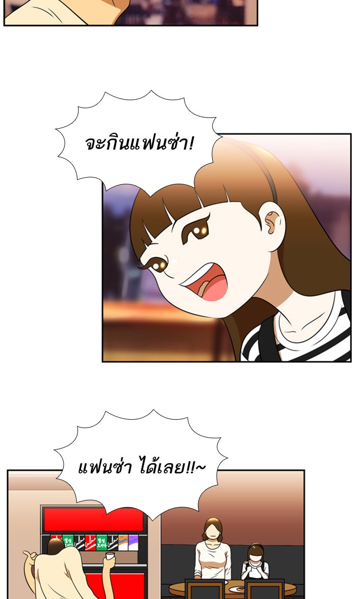 เด็กห้องนี้ มีแปลก - หน้า 30