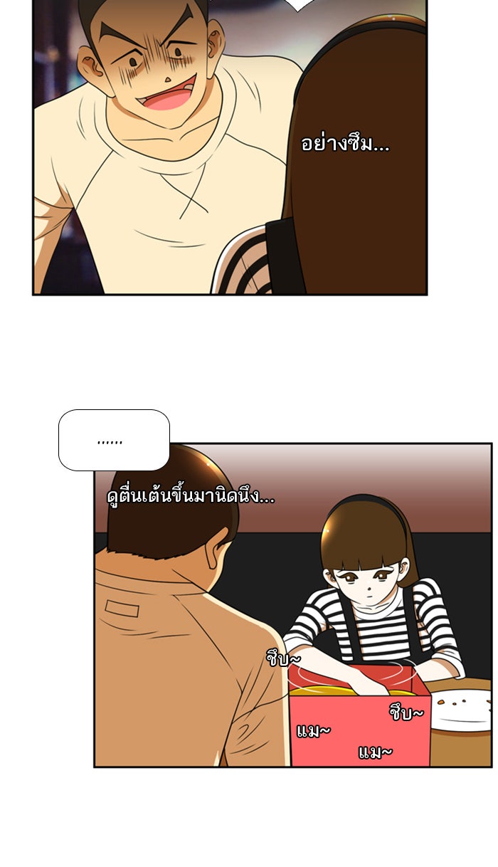 เด็กห้องนี้ มีแปลก - หน้า 41