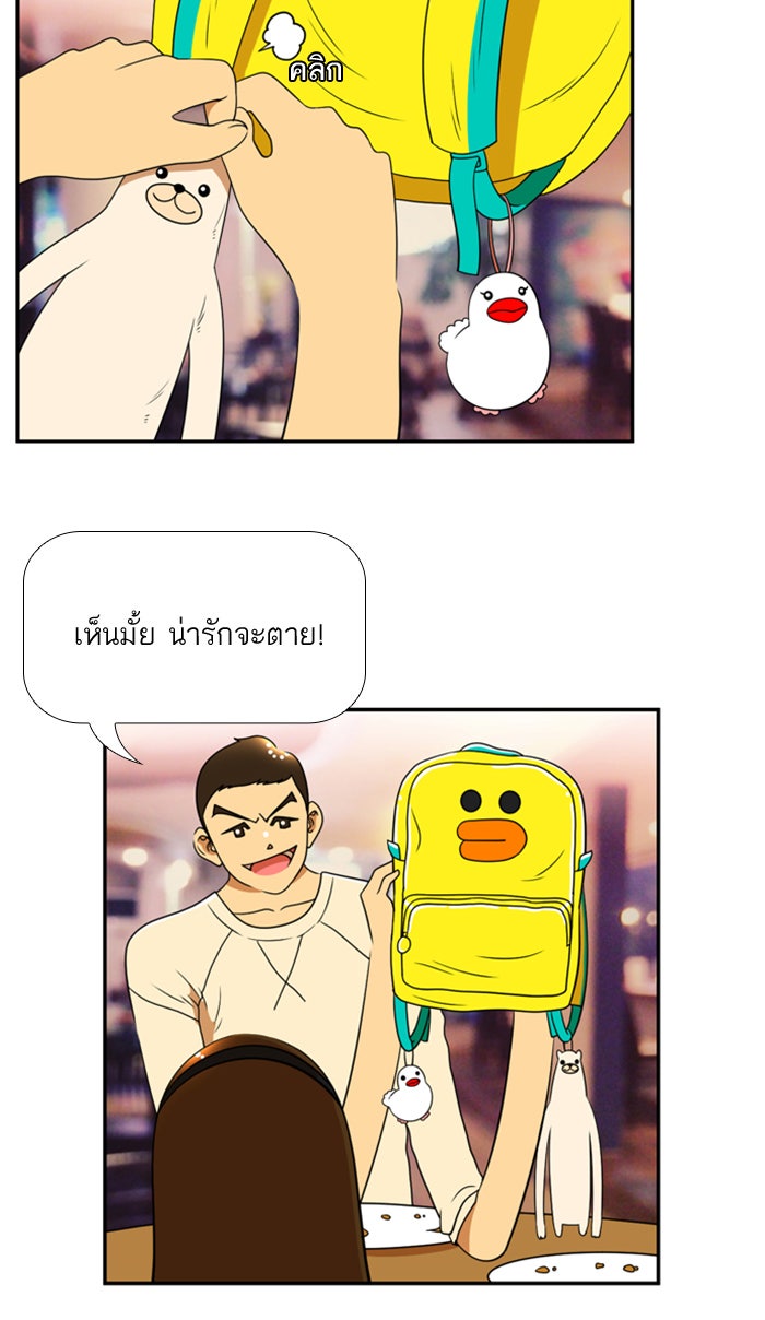 เด็กห้องนี้ มีแปลก - หน้า 46