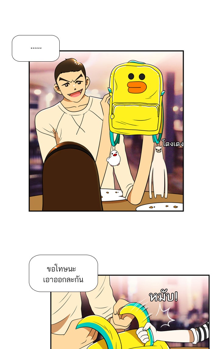 เด็กห้องนี้ มีแปลก - หน้า 47